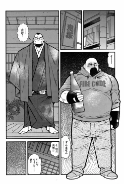 Page 133 of FIRE CODE 02