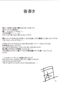 Page 18 of Hibiki to Akatsuki