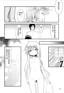 Page 6 of Hibiki to Akatsuki