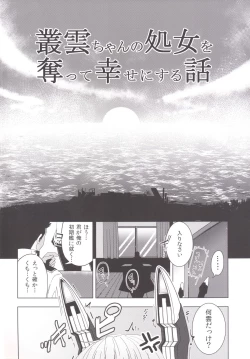 Page 3 of Murakumo-chan no Shojo o Ubatte Shiawase ni Suru Hanashi