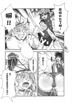 Page 7 of Yakumo Yukari no Hadaka Odori