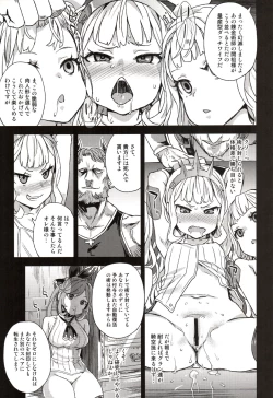 Page 10 of Victim Girls 20 THE COLLAPSE OF CAGLIOSTRO