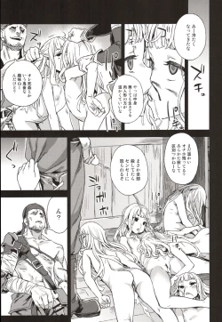 Page 22 of Victim Girls 20 THE COLLAPSE OF CAGLIOSTRO