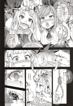 Page 27 of Victim Girls 20 THE COLLAPSE OF CAGLIOSTRO