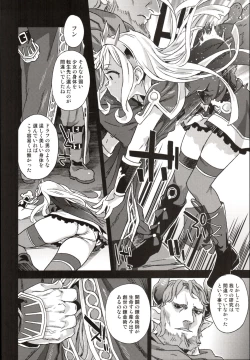 Page 5 of Victim Girls 20 THE COLLAPSE OF CAGLIOSTRO