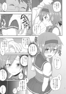 Page 4 of Teruzuki no Hansei Ninmu