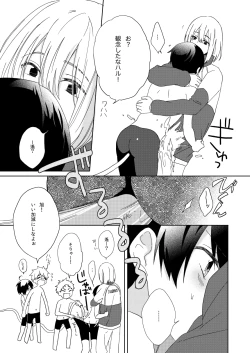 Page 10 of Missing Summer