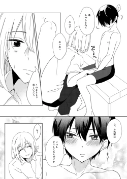 Page 17 of Missing Summer