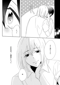 Page 23 of Missing Summer