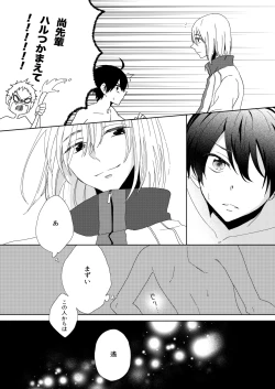 Page 8 of Missing Summer