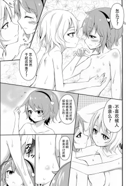 Page 6 of Onee-chan Kawaii!