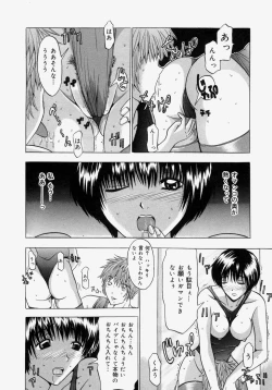 Page 148 of Omote to Ura - The face and reverse side