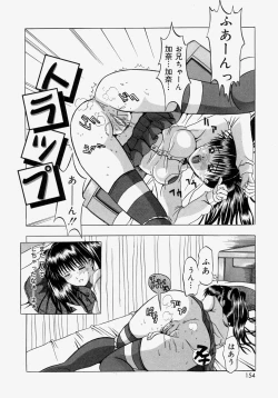 Page 154 of Omote to Ura - The face and reverse side