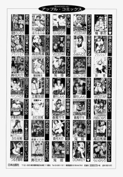 Page 172 of Omote to Ura - The face and reverse side