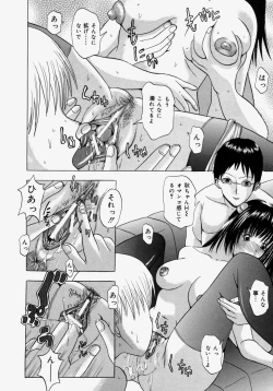 Page 18 of Omote to Ura - The face and reverse side