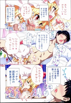 Page 6 of Gensoukyou Rakuenka Keikaku 16