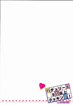 Page 18 of Patchouli o 3-bun Ijou Cooking!