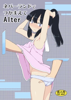 Page 1 of Neverland de Tsukamaete Alter