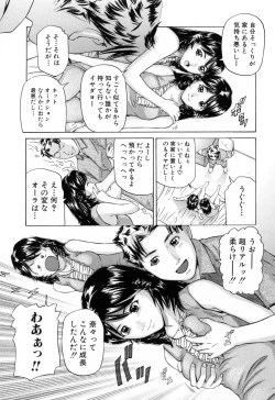 Page 117 of Ikenai Asobi