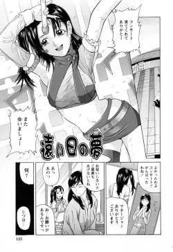 Page 129 of Ikenai Asobi