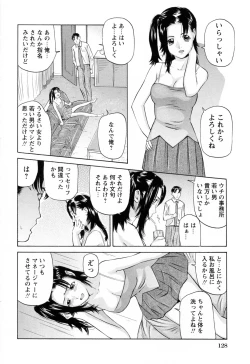 Page 132 of Ikenai Asobi