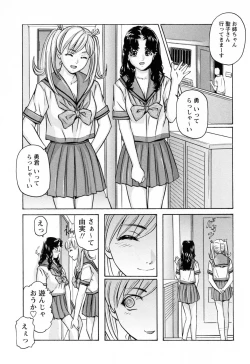 Page 21 of Ikenai Asobi