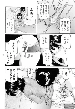 Page 46 of Ikenai Asobi