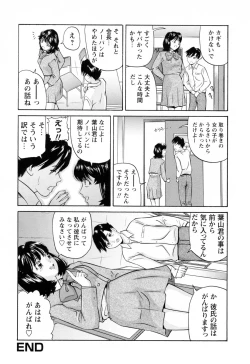 Page 52 of Ikenai Asobi