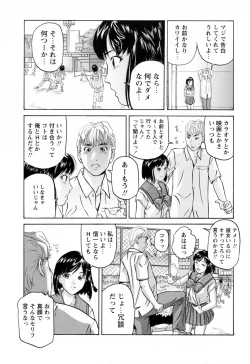 Page 55 of Ikenai Asobi