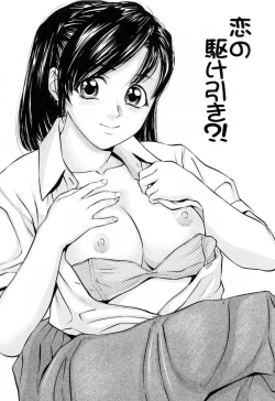 Page 81 of Ikenai Asobi