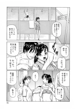 Page 83 of Ikenai Asobi