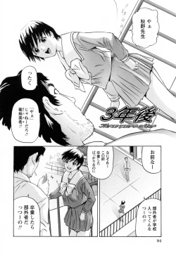 Page 98 of Ikenai Asobi