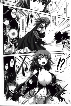 Page 43 of Mou Ochiru Shikanai