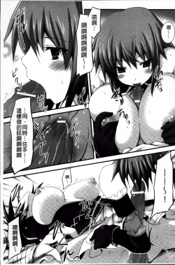 Page 54 of Mou Ochiru Shikanai