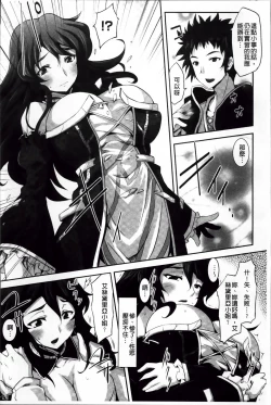 Page 83 of Mou Ochiru Shikanai