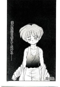 Page 115 of Toshokan no Yousei