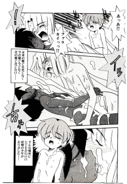 Page 131 of Toshokan no Yousei