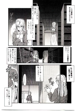 Page 27 of Toshokan no Yousei
