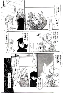 Page 63 of Toshokan no Yousei