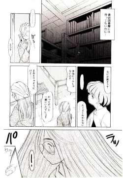 Page 64 of Toshokan no Yousei