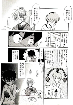 Page 75 of Toshokan no Yousei