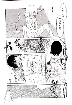 Page 80 of Toshokan no Yousei