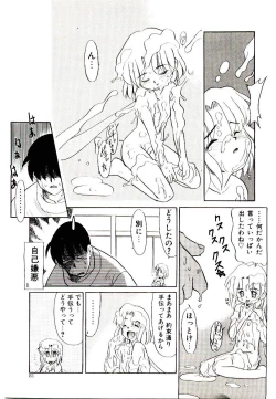 Page 81 of Toshokan no Yousei