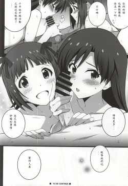 Page 29 of Re:M@STER IDOL ver.HC