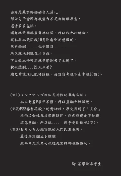 Page 30 of Re:M@STER IDOL ver.HC