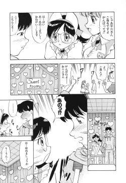 Page 14 of Ladie’s e Youkoso - Welcome to Ladie’s