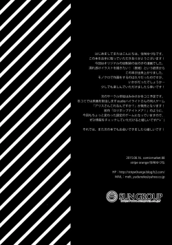 Page 18 of Osananajimi to no Sugoshikata| 超越青梅竹馬的方法