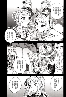 Page 33 of Victim Girls 20 THE COLLAPSE OF CAGLIOSTRO