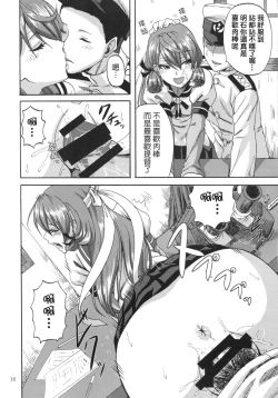 Page 15 of Yoakashi no Koushou