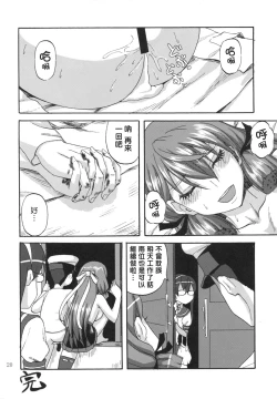 Page 19 of Yoakashi no Koushou